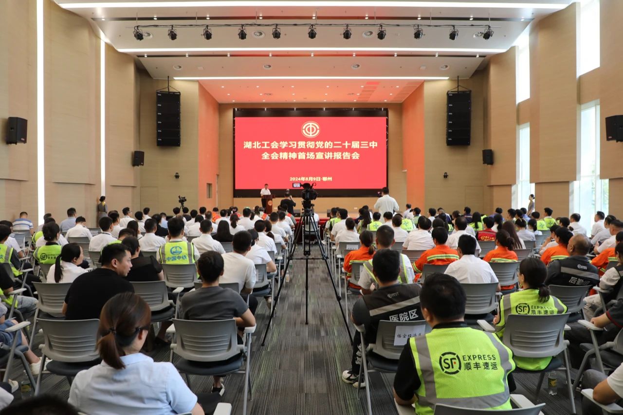 二十届三中全会.jpg